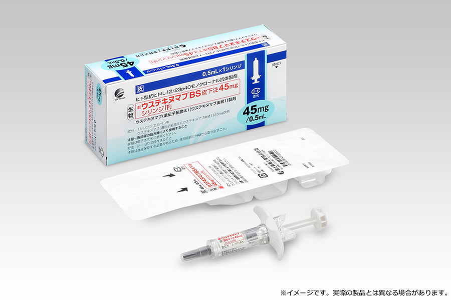 ウステキヌマブBS製剤写真